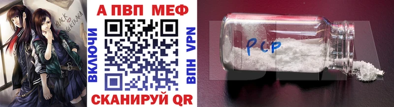 Alfa_PVP VHQ  как найти   Шацк 