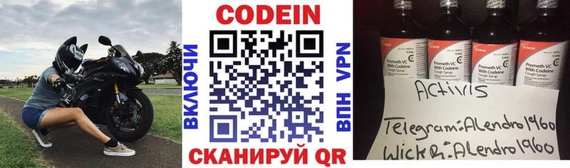 где купить наркотик  Шацк  Codein напиток Lean (лин) 