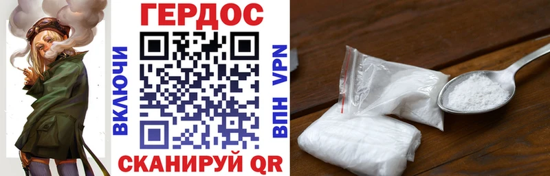 Героин хмурый  Шацк 