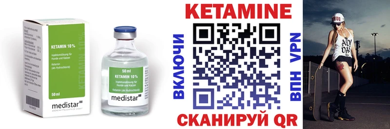 КЕТАМИН VHQ  KRAKEN рабочий сайт  Шацк  закладка 