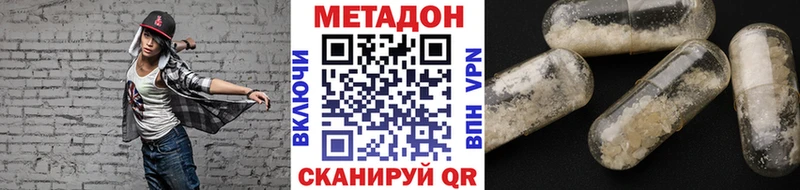 MEGA ONION  купить  сайты  Шацк  Метадон methadone 